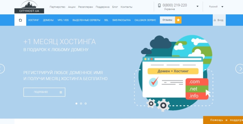 сторінка СітіХост провайдеру хостингу сайтів