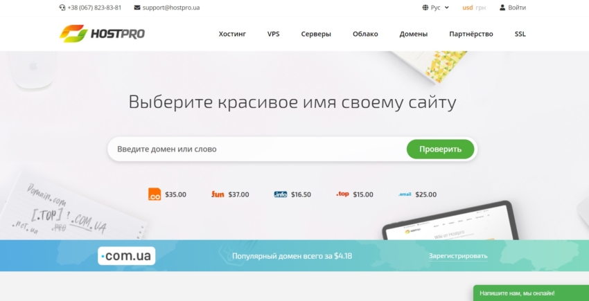 хостинг в Україні від Хостпро